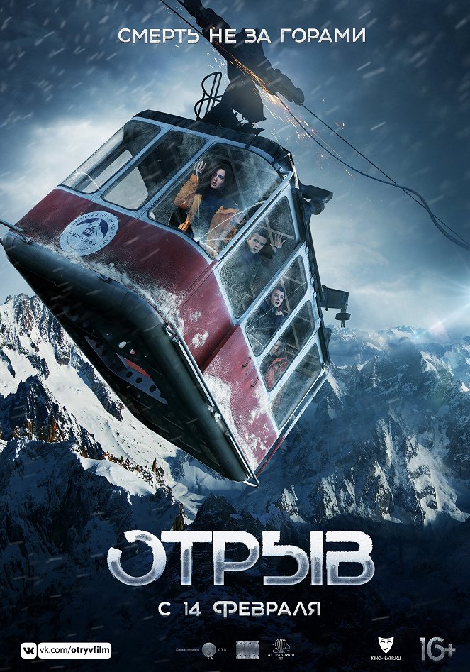 Otryv - Posters