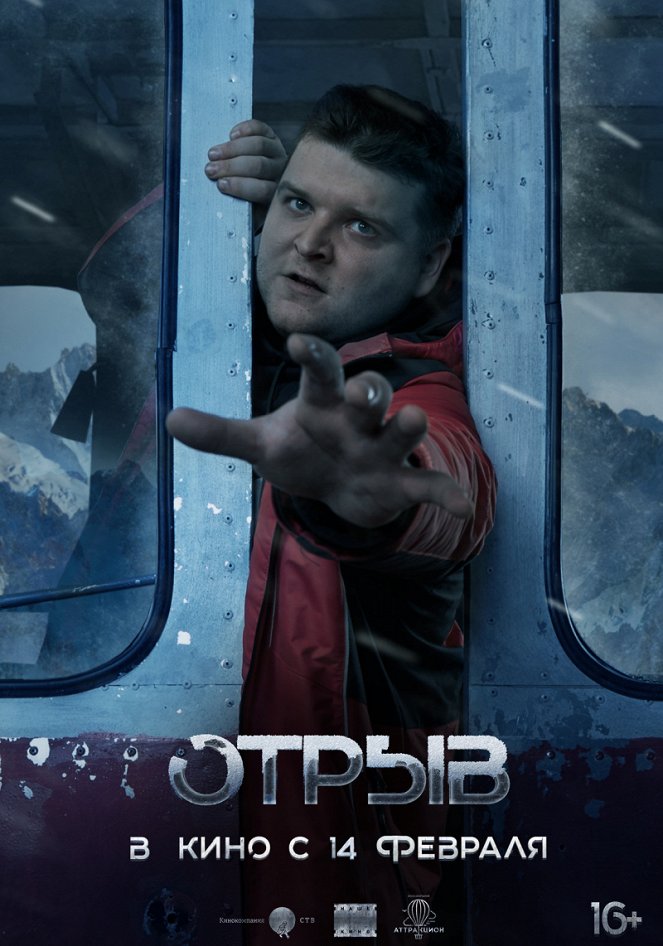 Otryv - Posters