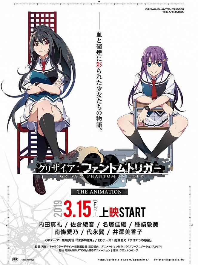 Grisaia: Phantom Trigger – The Animation - Affiches