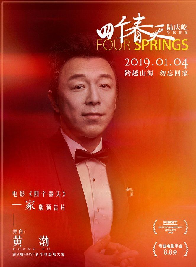 Four Springs - Posters