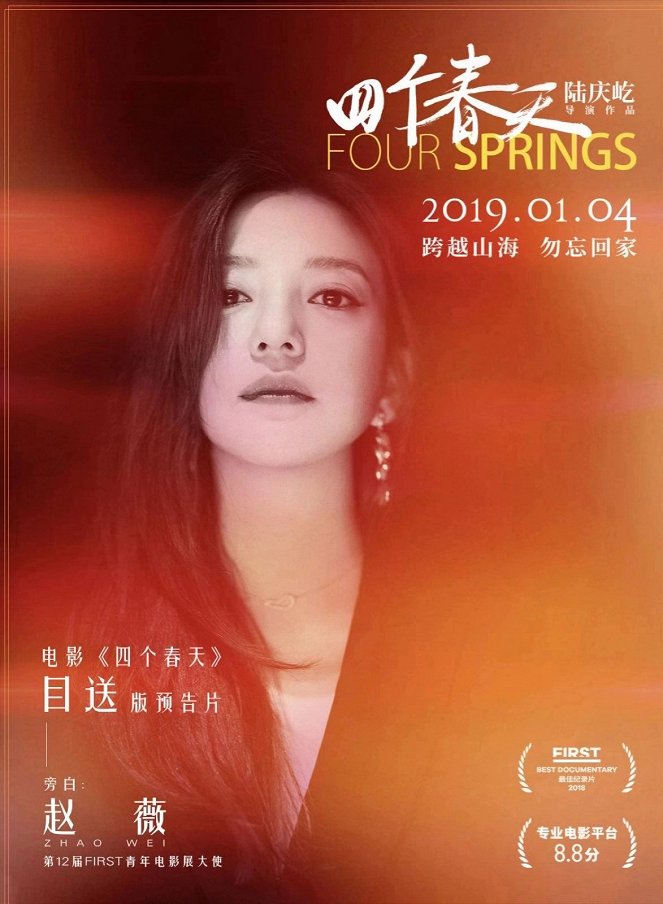 Four Springs - Posters