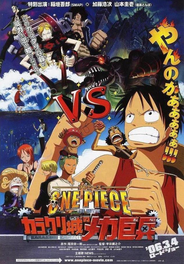 One Piece The Movie: Karakuridžó no Mecha kjohei - Carteles