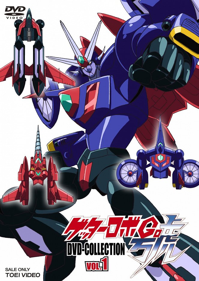 Getter robo: Gó - Affiches