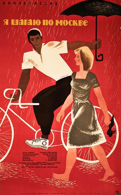 Romance à Moscou - Affiches