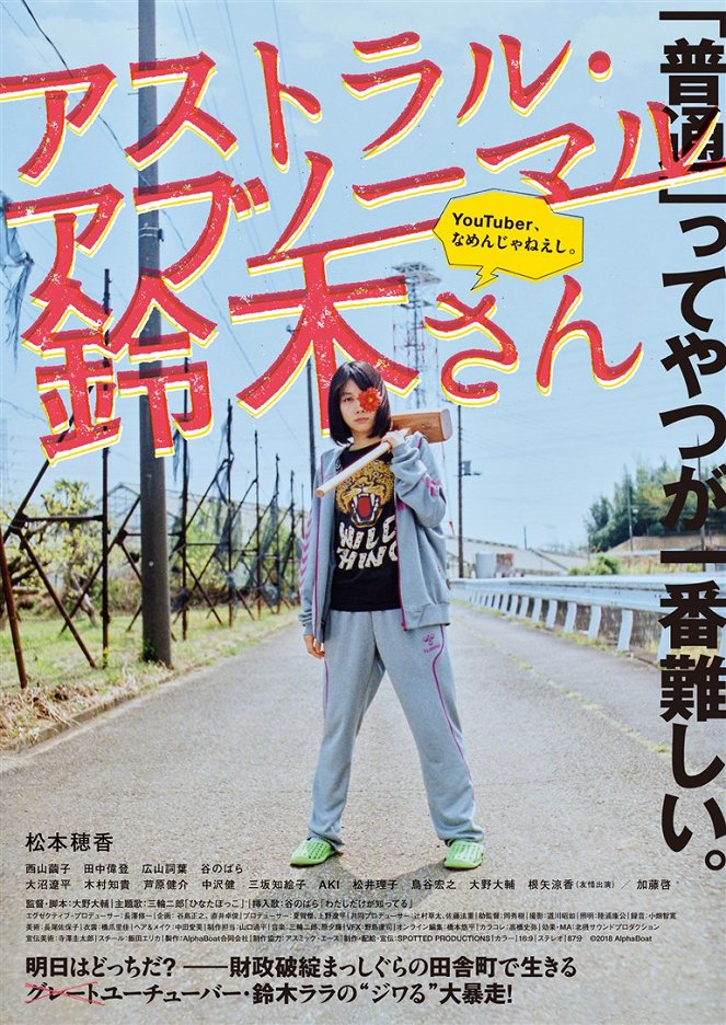 Astral Abnormal Suzuki-san - Posters