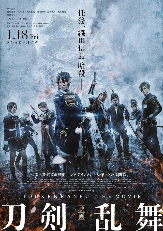 Touken Ranbu: The Movie - Posters