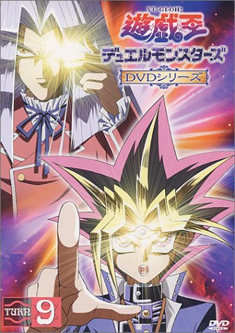 Jú gi ó: Duel Monsters - Plakaty