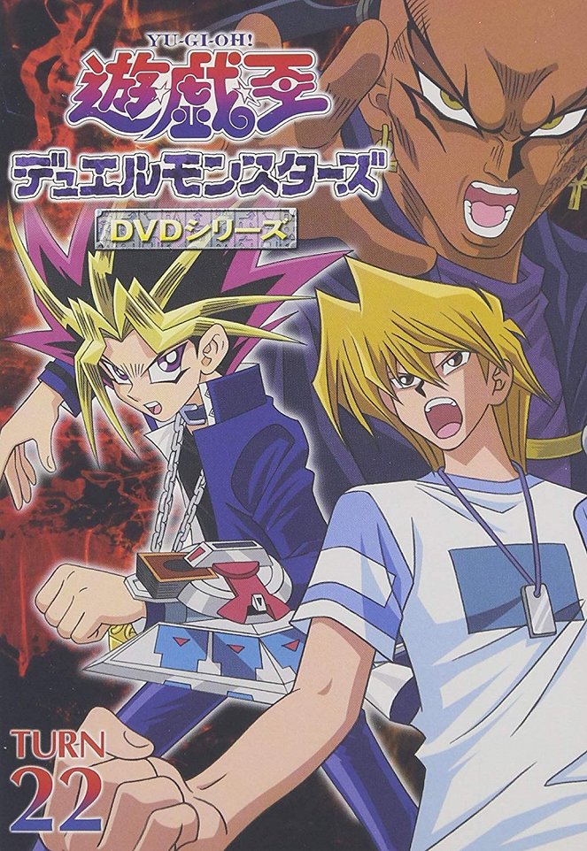 Jú gi ó: Duel Monsters - Carteles