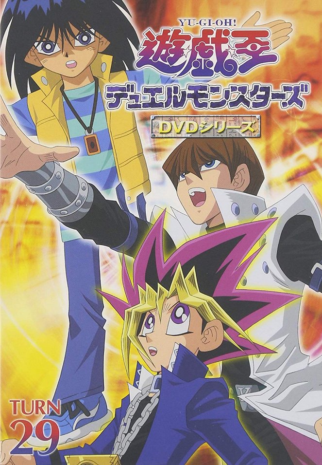 Jú gi ó: Duel Monsters - Cartazes