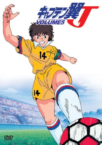 Captain Cubasa J - Plagáty