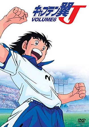 Captain Tsubasa J - Posters