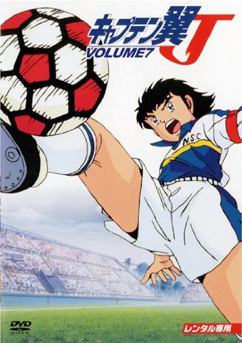 Captain Tsubasa J - Posters