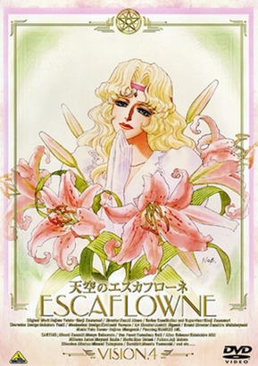 The Vision of Escaflowne - Plakate