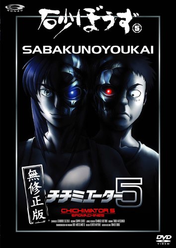 Sunabózu - Plakáty