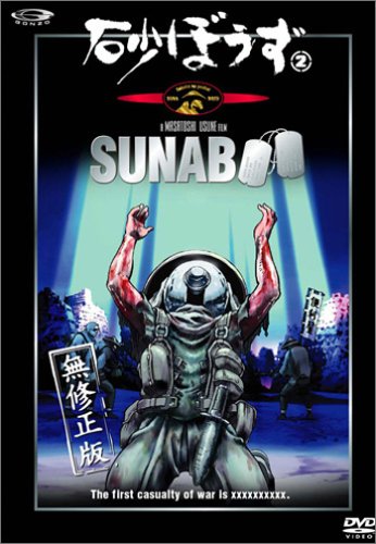 Sunabózu - Plakátok