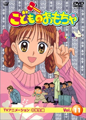 Kodomo no omoča - Plakáty