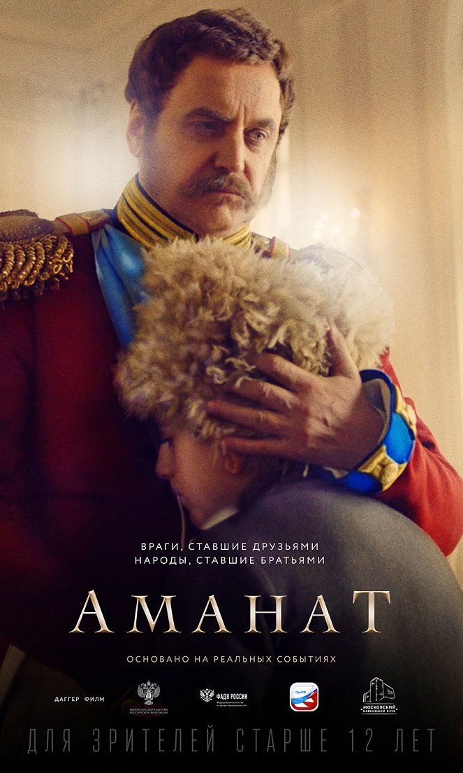 Amanat - Posters