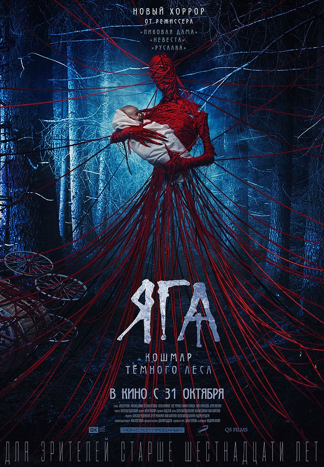 Baba Yaga: Terror of the Dark Forest - Posters