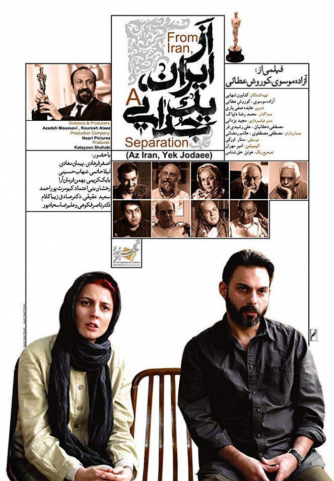 Az Iran, yek jodaee - Plakate