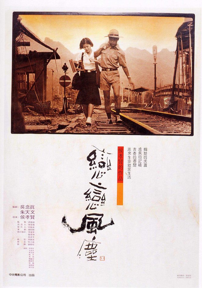 Lian lian feng chen - Plakate