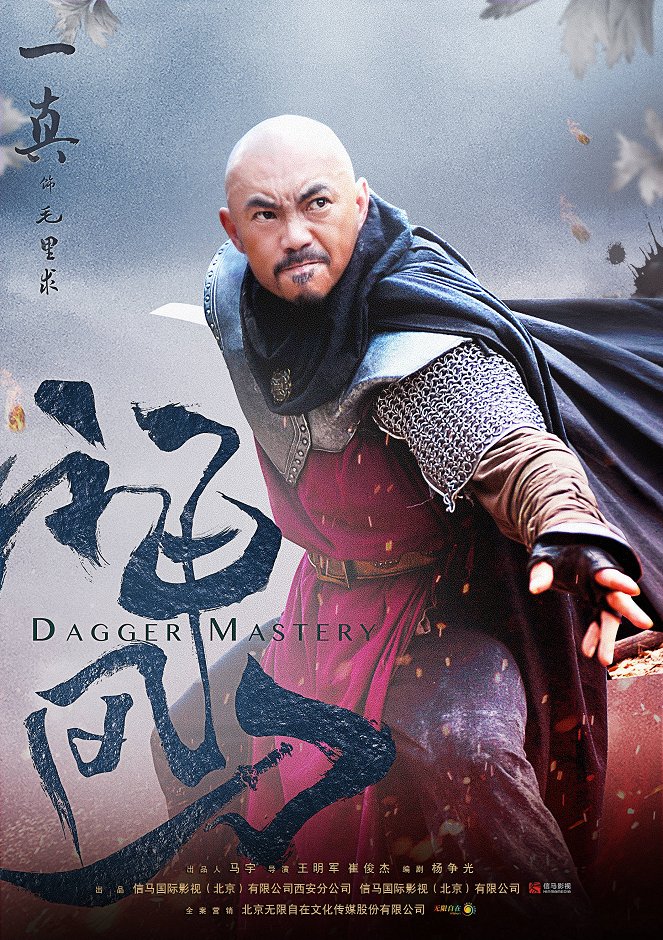 Shen feng dao - Plakate