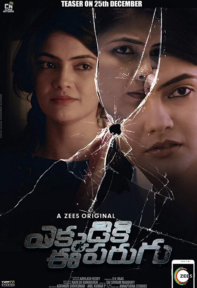 Ekkadiki Ee Parugu - Plakate