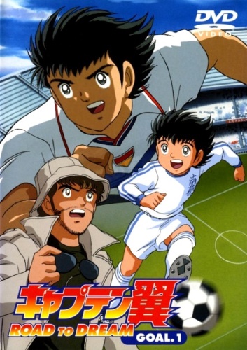 Captain Tsubasa: Road to Dream - Posters