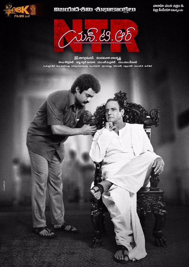 NTR: Kathanayakudu - Cartazes