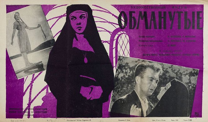 Obmanutye - Posters