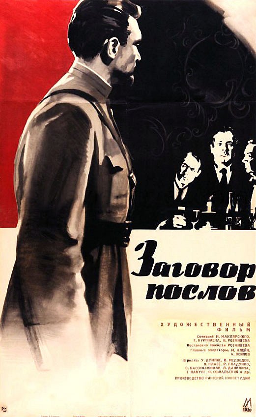Diplomaták összeesküvése - Plakátok