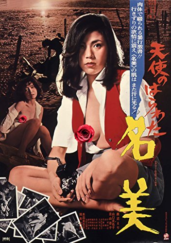 Tenši no harawata: Nami - Plakate