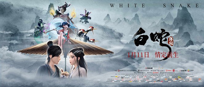 White Snake - Posters