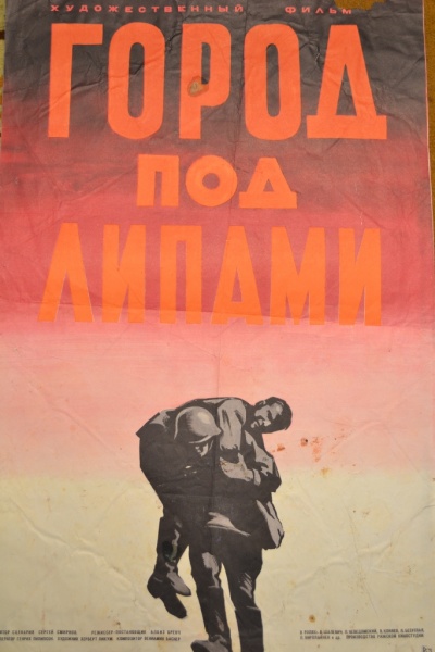 Gorod pod lipami (Epizody geroicheskoy oborony) - Posters