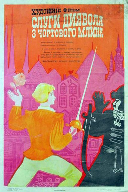 Slugi dyavola na Chyortovoy melnitse - Posters