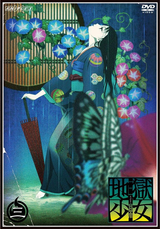 Džigoku šódžo - Micuganae - Plakate