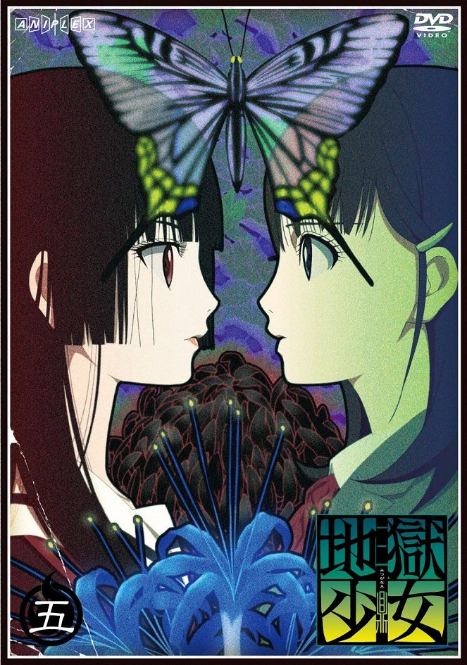 Džigoku šódžo - Micuganae - Plakátok
