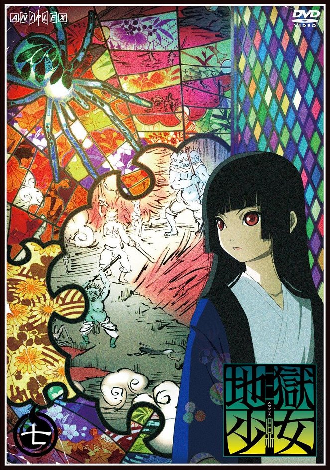 Džigoku šódžo - Džigoku šódžo - Micuganae - Plakátok