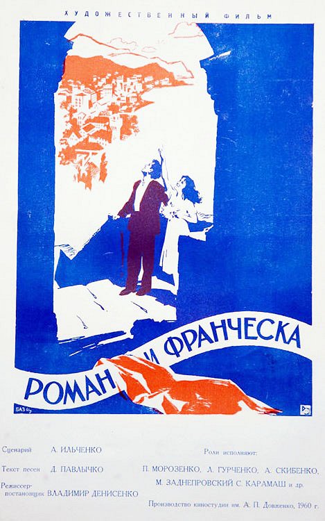 Roman i Francheska - Posters