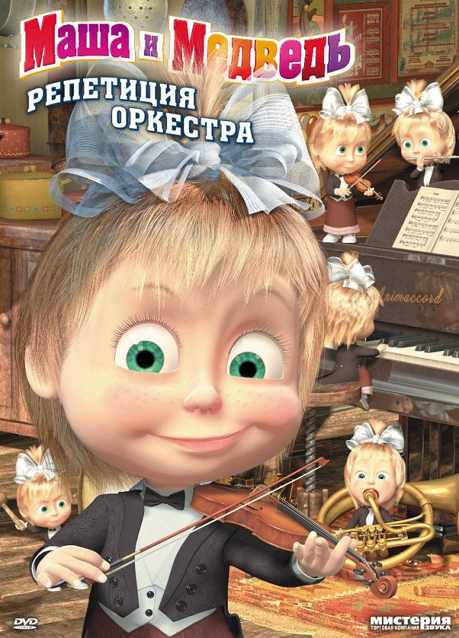 Masha and the Bear - Masha and the Bear - Repetitsiya orkestra - Posters