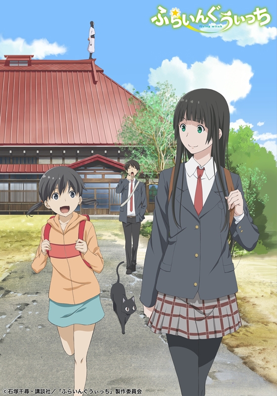 Flying Witch - Plakaty