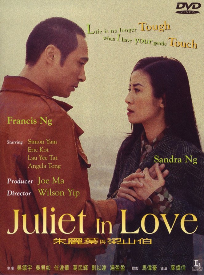 Juliet in Love - Carteles
