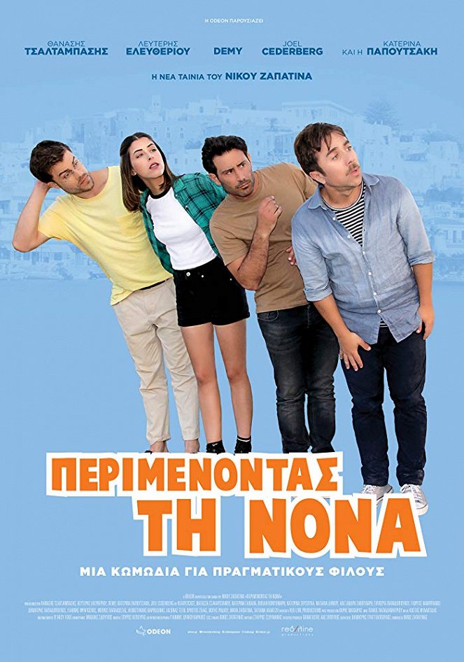 Perimenontas ti Nona - Posters