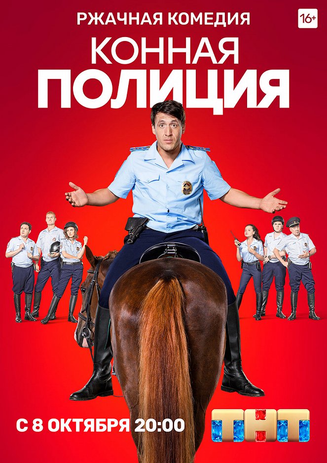 Konnaja policija - Plakáty