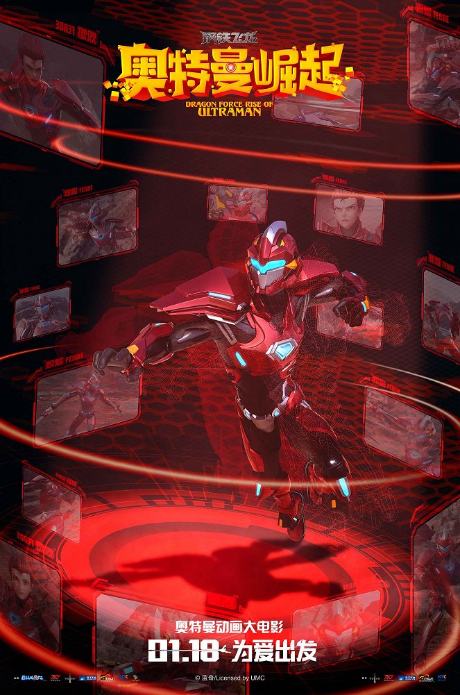 Dragon Force: Rise of Ultraman - Plakáty