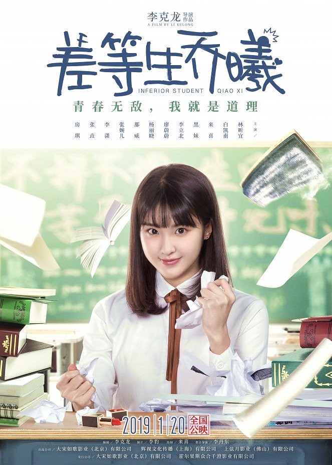 Inferior Student Qiao Xi - Posters