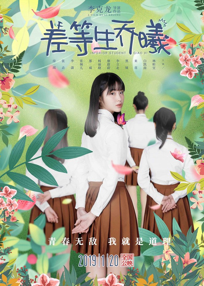 Inferior Student Qiao Xi - Posters