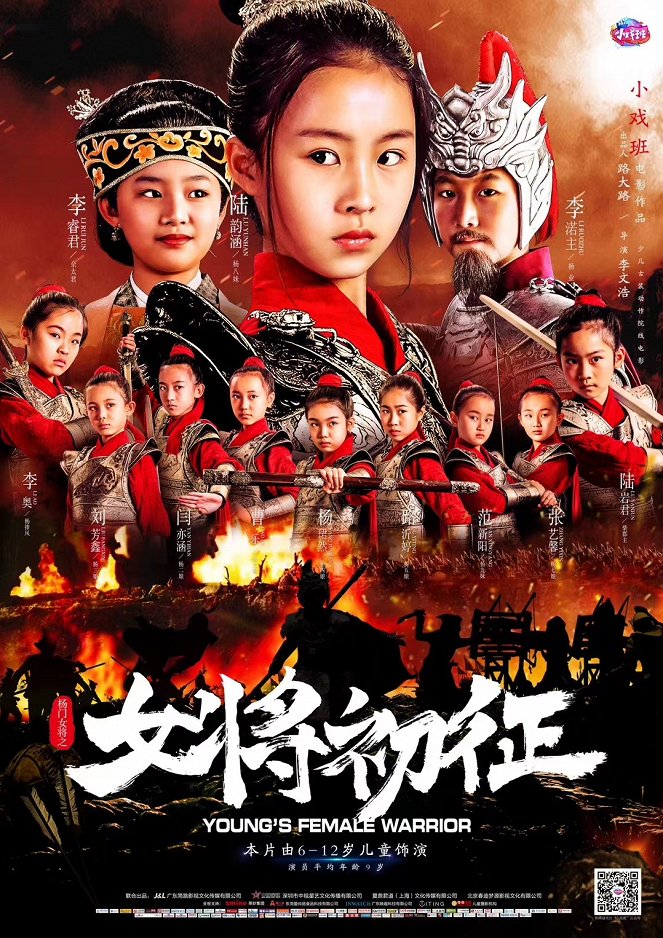Young Female Warrior - Posters