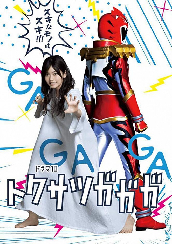 Tokusatsu Gagaga - Posters