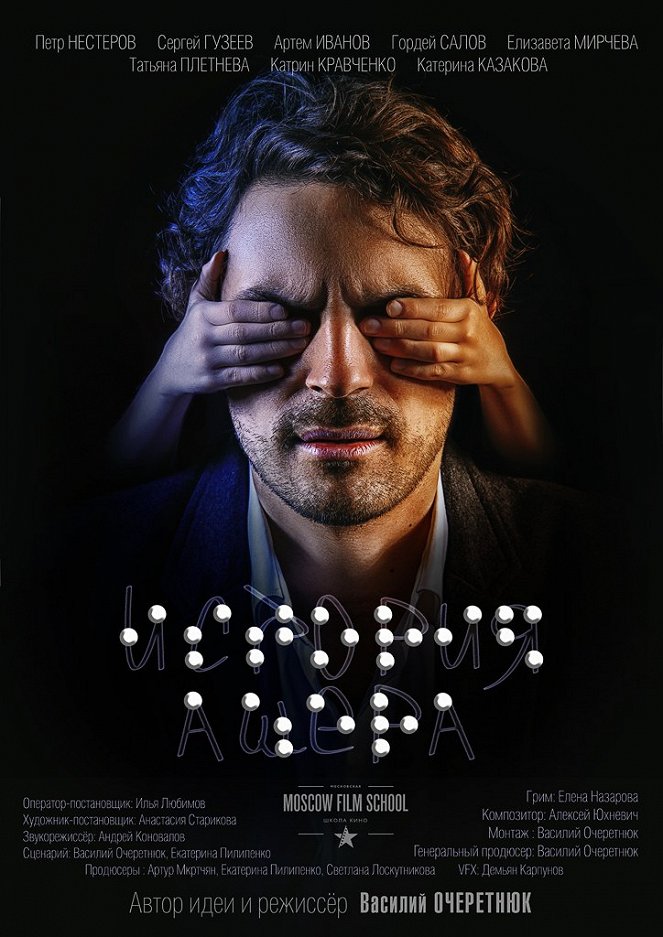 Istorija Ašera - Posters