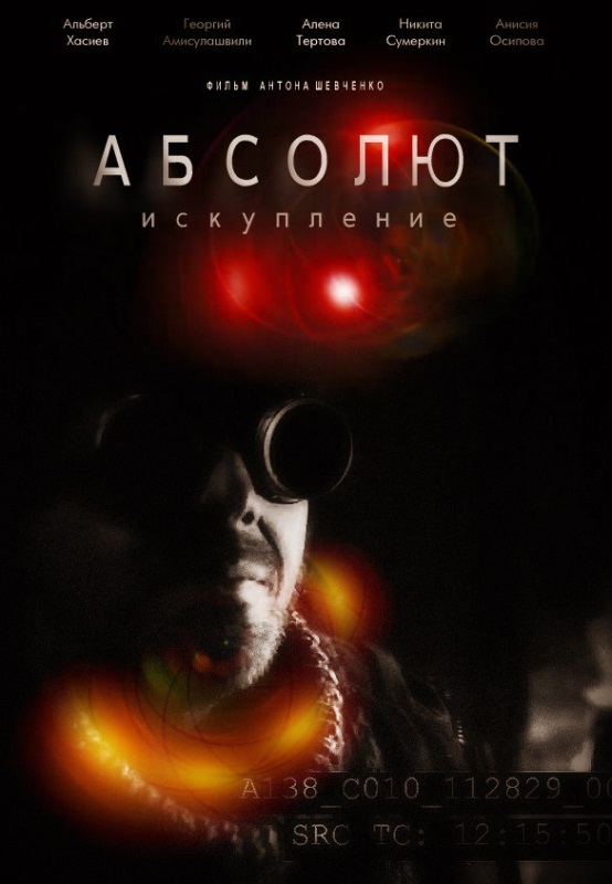 Absolut. Redemption - Posters